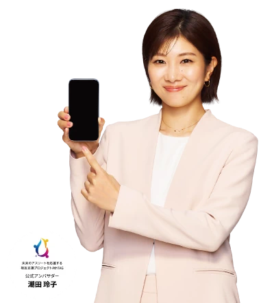 スマートフォンを持つ女性